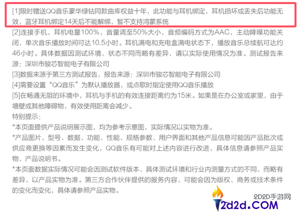 全球首款,QQ音乐畅听耳机发布,399元 十年VIP曲库收费听 立省2001元