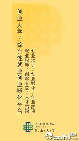 创业大学下载