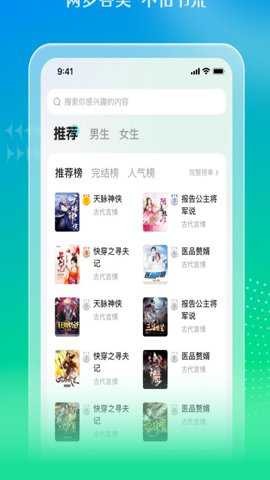 星光免费小说下载