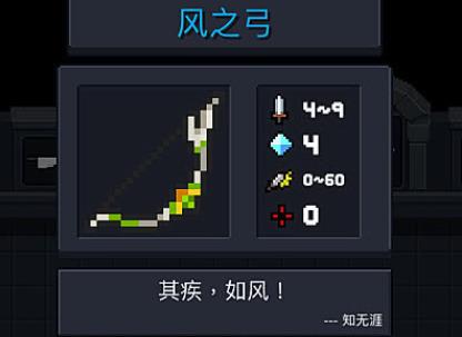 元气骑士自动追踪弓箭有哪些-元气骑士弓箭核心要点