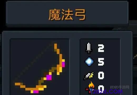 元气骑士自动追踪弓箭有哪些