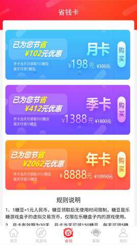 乐糖游戏手机版下载