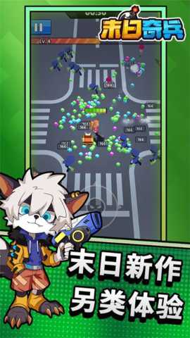 末日奇兵官方版游戏下载