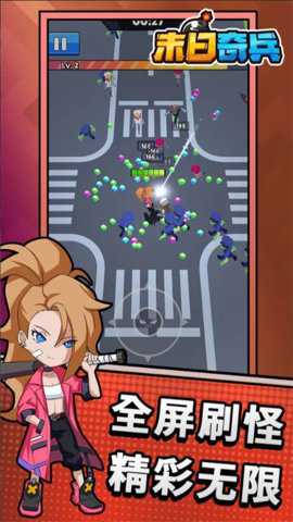 末日奇兵官方版游戏下载