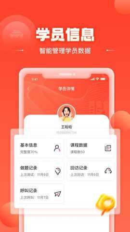 昭昭督学最新版下载