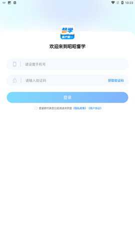 昭昭督学最新版下载