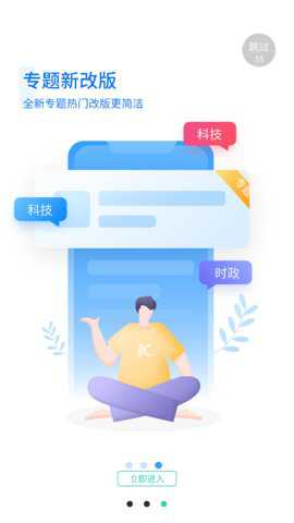 流量无忧最新版下载