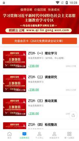 麒麟公文网下载最新版