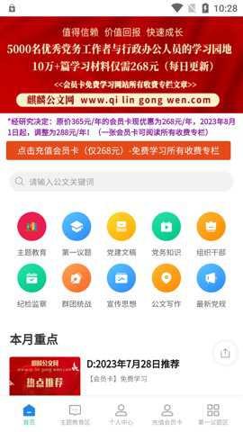 麒麟公文网下载最新版