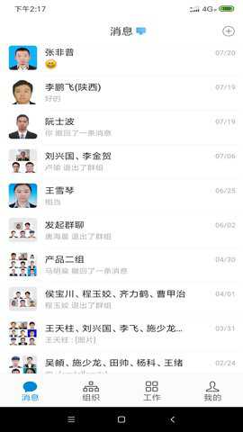 龙政通服务平台官方下载