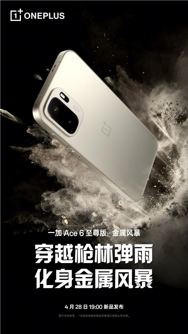 天玑9500机能天花板,一加Ace 6至尊版双色外观发布