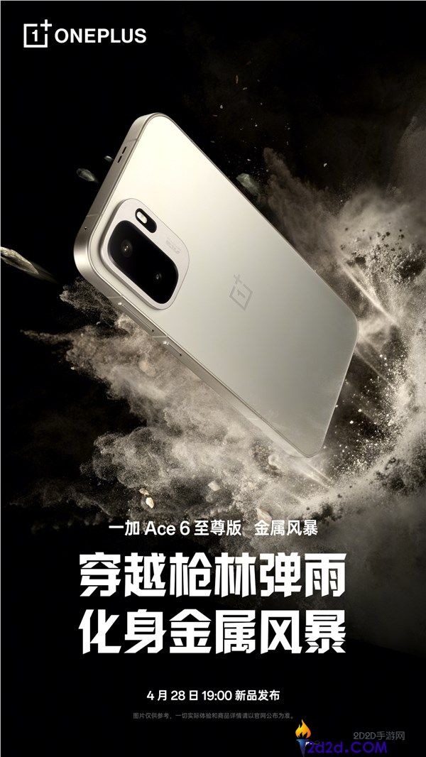 天玑9500机能天花板,一加Ace 6至尊版双色外观发布