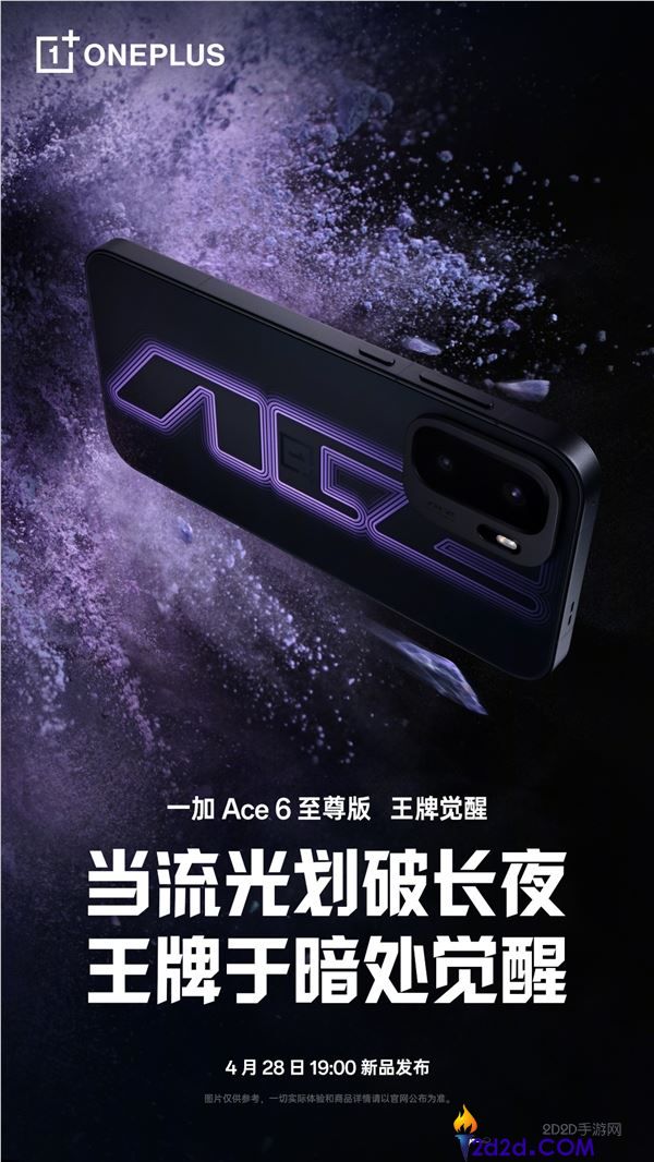 天玑9500机能天花板,一加Ace 6至尊版双色外观发布