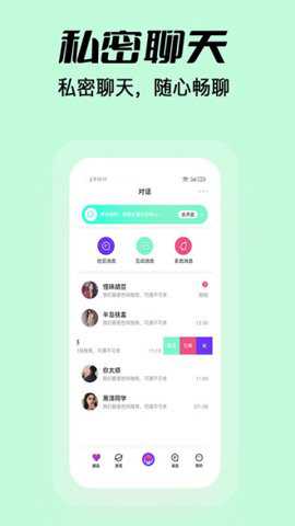 夜逅同城线上交友官方下载