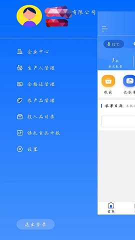 农安内蒙古企业端app下载最新版