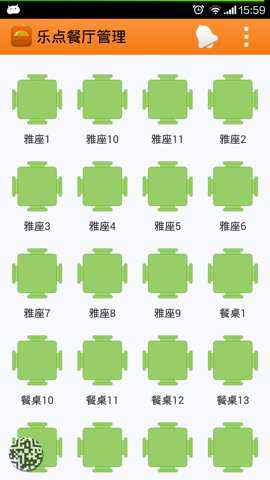 乐点点菜客户端官方版下载