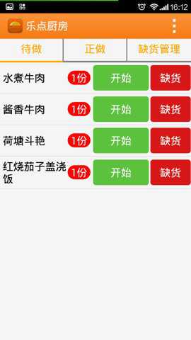 乐点点菜客户端官方版下载