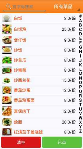 乐点点菜客户端官方版下载