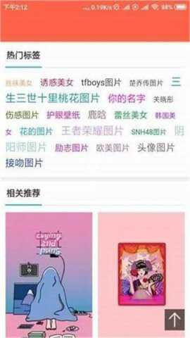 时时换壁纸官方下载