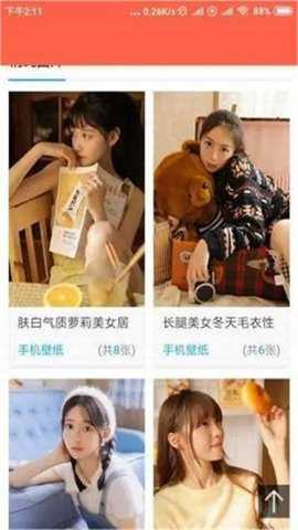 时时换壁纸官方下载