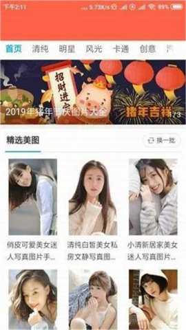 时时换壁纸官方下载