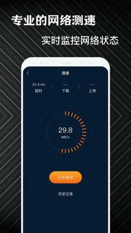 手机硬件管家下载