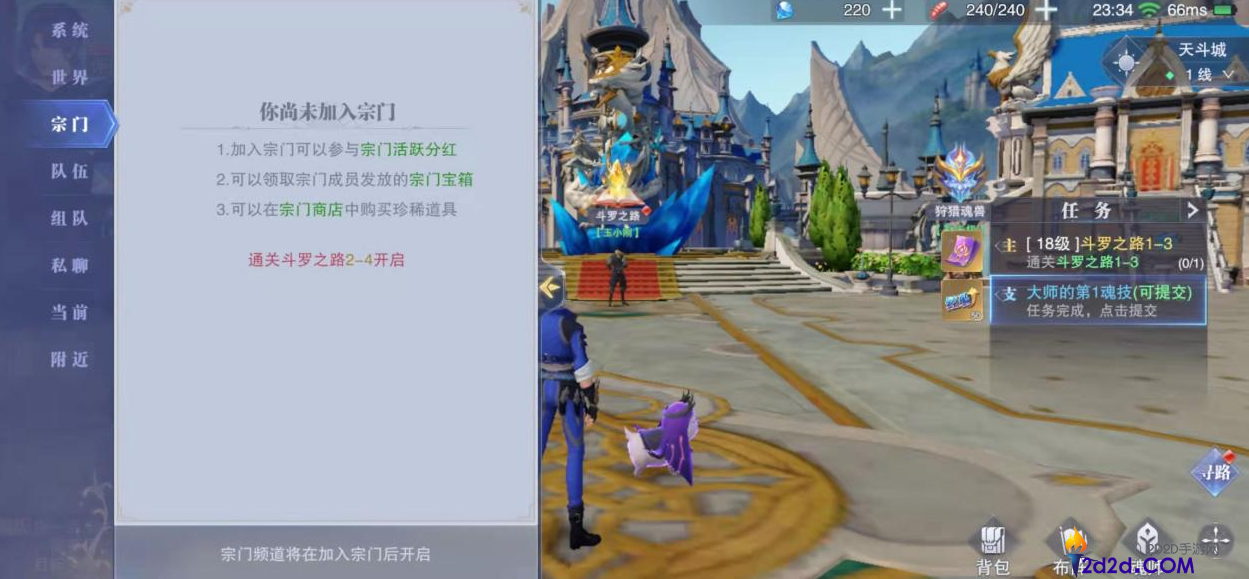 斗罗大陆魂师对决怎么守护宗门