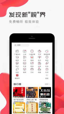 免听FM收音机下载