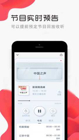免听FM收音机下载