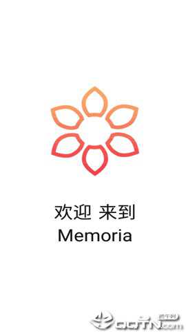 Memoria相册中文版下载