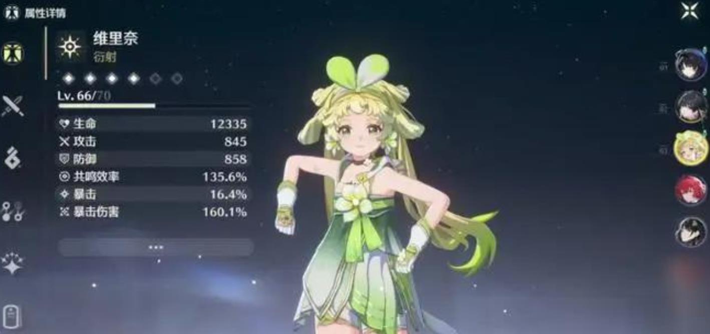 鸣潮维里奈武器怎么选-鸣潮维里奈武器完全解析