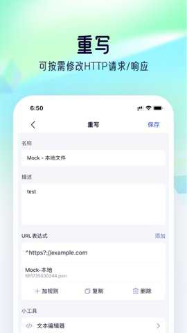 stormsniffer抓包软件安卓版下载