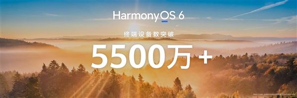 华为HarmonyOS 6.1正式发布,晋级设计发布,本日起开推