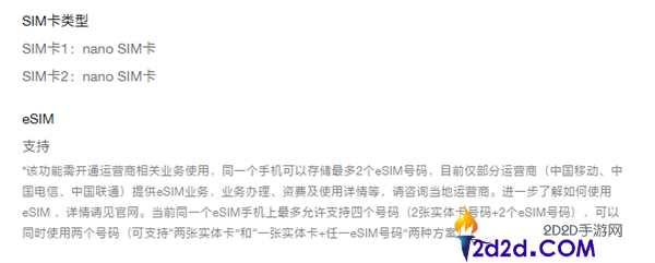 支撑四卡双待,华为Pura X Max/Pura 90 Pro Max标配eSIM