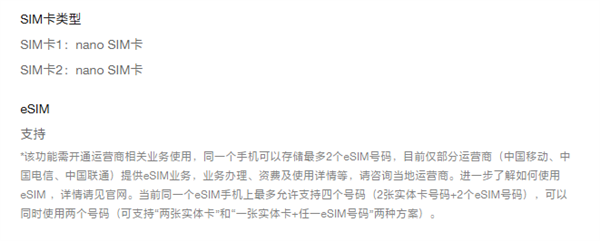 支撑四卡双待,华为Pura X Max/Pura 90 Pro Max标配eSIM