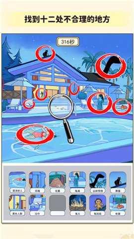 找出不合理合集手游下载