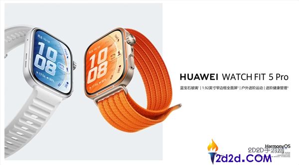 2099元华为最强小方表,Watch FIT 5 Pro发布 蓝宝石+钛合金