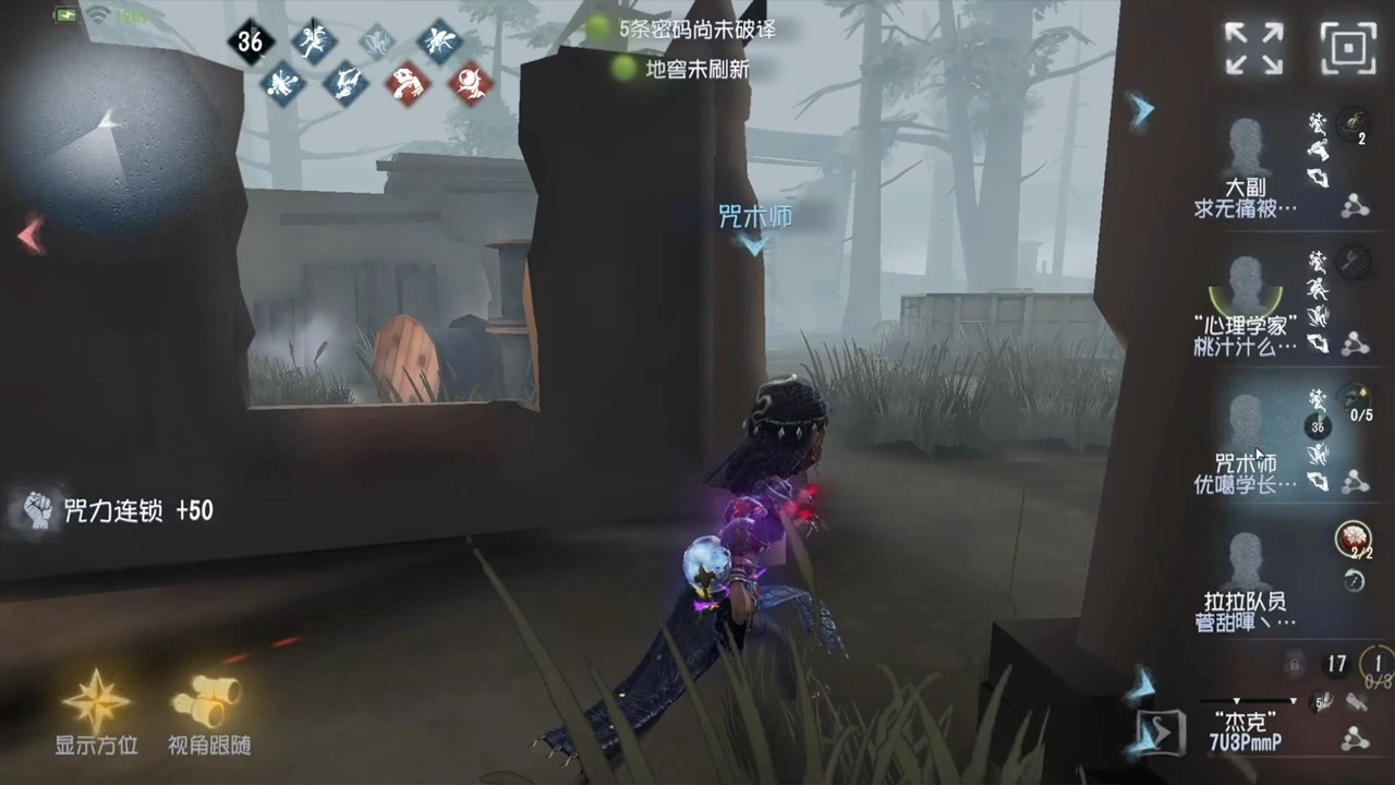 第五人格牵制意识是什么-第五人格牵制意识必学技能