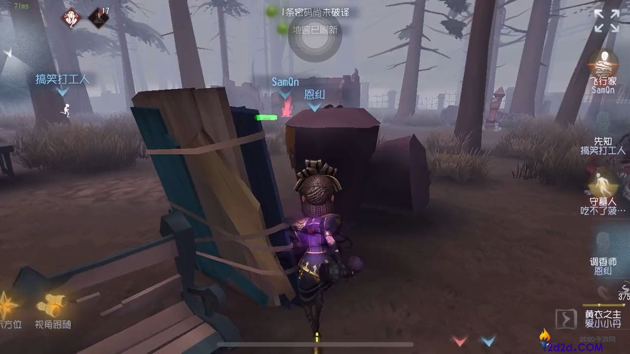 第五人格牵制意识是什么