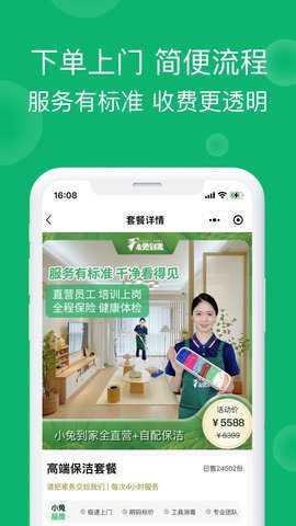 小兔到家破解版下载