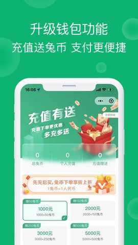 小兔到家破解版下载