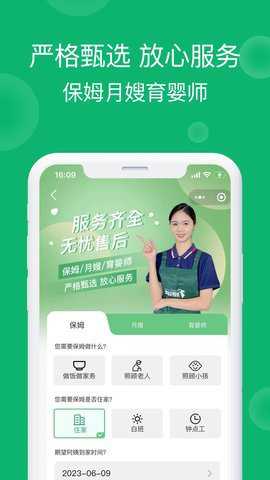 小兔到家破解版下载