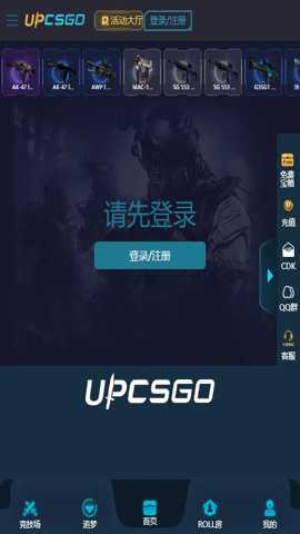 upcsgo开箱网手机版下载