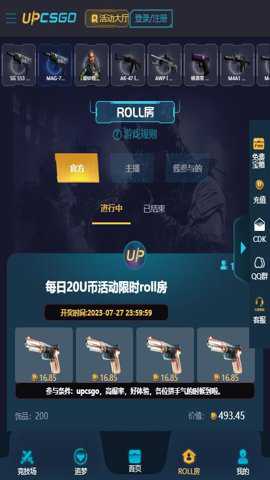 upcsgo开箱网手机版下载