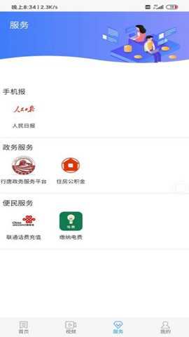 冀云行唐app下载