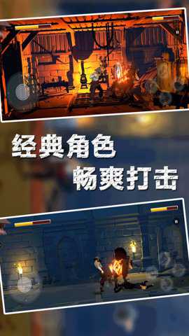 热血格斗王手游下载