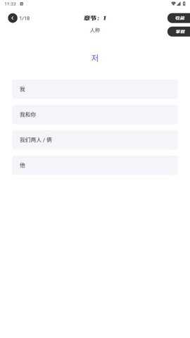 韩语翻译助手下载