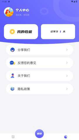 韩语翻译助手下载