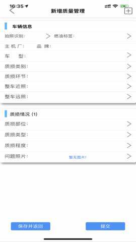 伟尔硕仓储管家下载