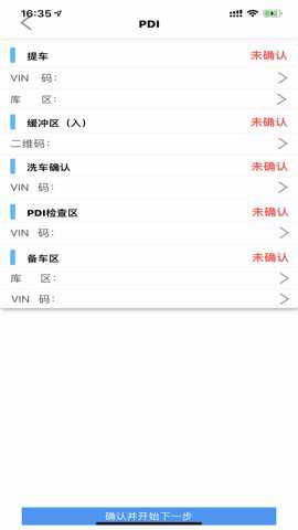 伟尔硕仓储管家下载